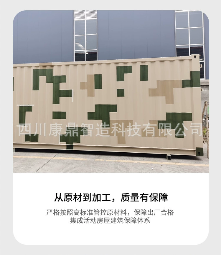 Камуфляжный цифровой контейнер для очистки сточных вод