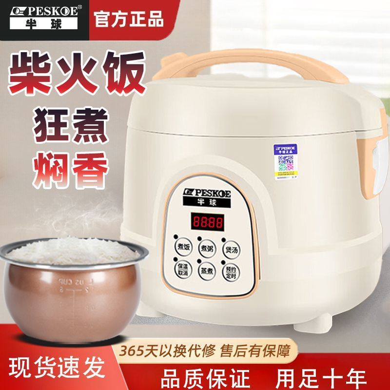 Rice Cooker Household Small Rice Cooker Smart Reservation Multi-Function 1.6 Dormitory Rice Cooker 2 People Rental House Free Shipping