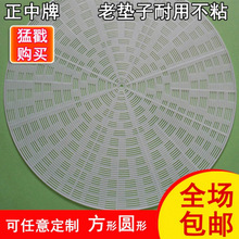 纯硅胶蒸笼垫蒸包子馒头蒸笼布硅胶蒸笼屉布不刷油不粘加厚48工厂
