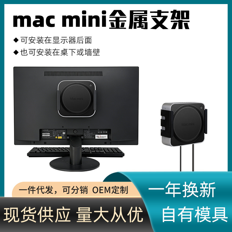 Mac Mini 2018-2024 M2/M4 Computer Stand, Under-Desk Monitor Stand, Metal Wall Mount Bracket