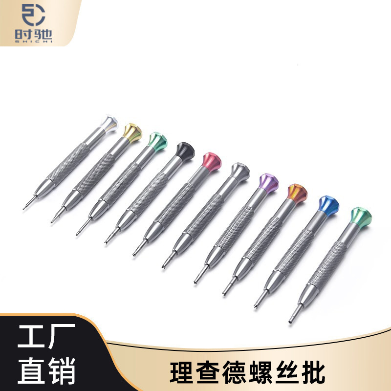 Suitable for Richard Miller RM screwdriver watchband case back cover special pentagonal four-corner screwdriver screwdriver screwdriver