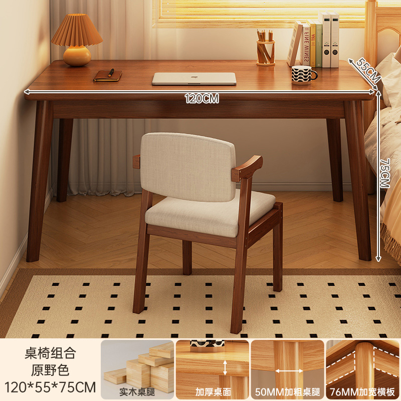 월넛 컬러 120CM + 원목 의자