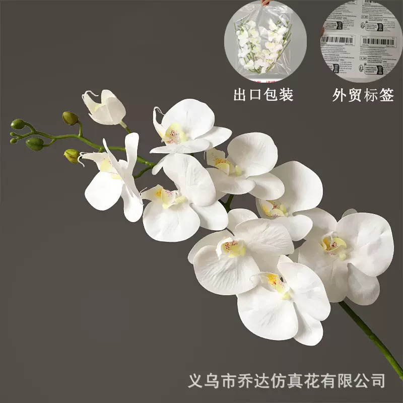蝴蝶兰仿真花仿真花束婚庆假花装饰插花花艺婚礼高档绢花蝴蝶兰
