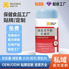 保健食品;运动营养食品;膳食补充