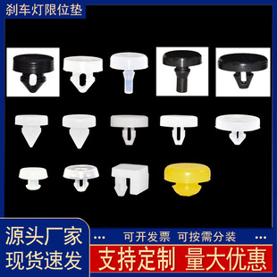 Brake light limit pad for BYD Wuling Mazda Dongfeng Tianlong Jianghuai Toyota Hyundai Kia Geely
