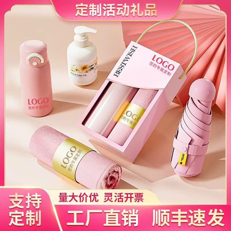 礼品定制实用套装伴手公司活动开业周年庆团购送员工客户随手