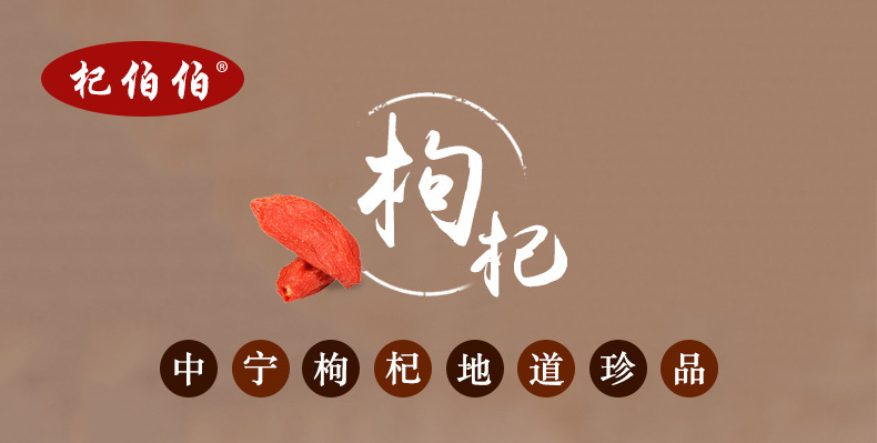 Large Grain Small Chili Goji Berries Ningxia Zhongning Dried Red Goji 500g overview
