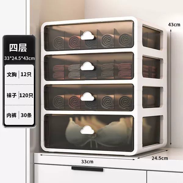 [袜子*2+内裤+文胸【四层/一体装】]