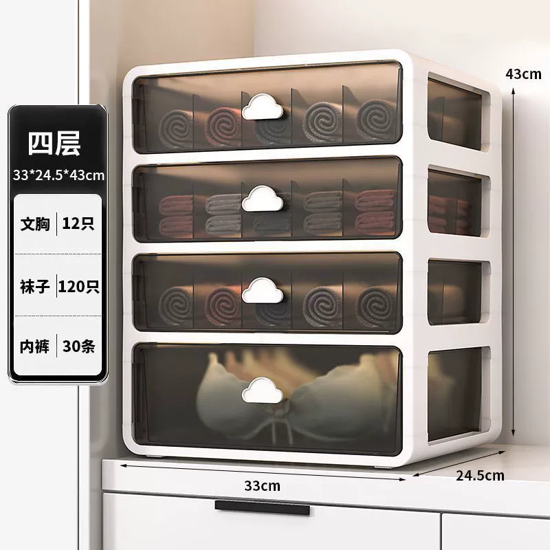Underwear, storage box, tights, socks, bra, three-in-one