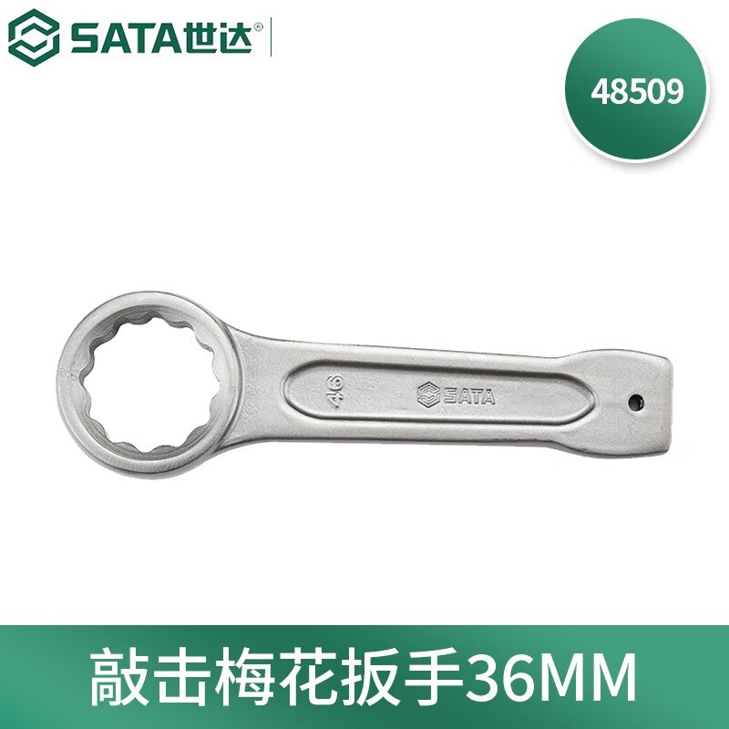 世达(SATA)48519重型敲击梅花扳手捶打锤击单头开口55MM
