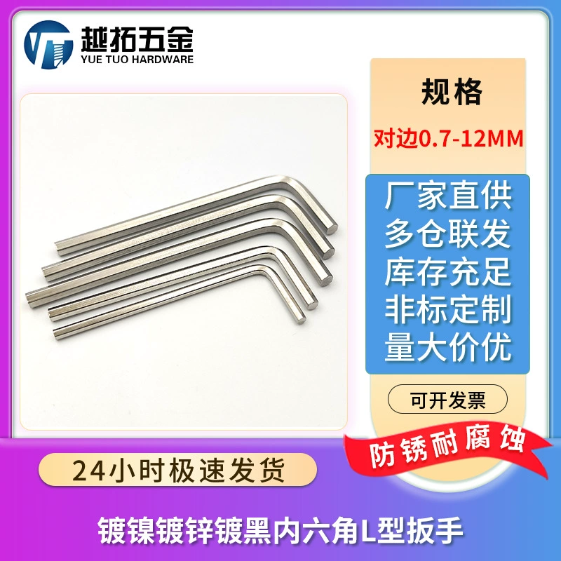 Никелированный оцинкованный черный шестигранный ключ L-образный ключ шестигранный ключ плоская головка одноразовый шестигранный ключ