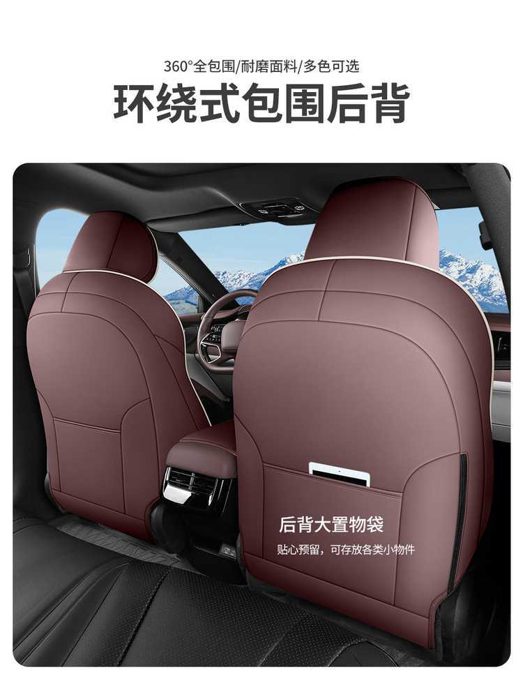 BYD Seal 07 dmi/ev car seat covers, all-season, full-coverage, leather, breathable seat cushions