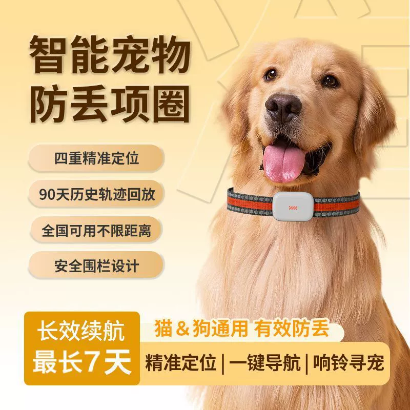 GPS Beidou smart pet locator cat and dog universal tracking locator new waterproof remote control