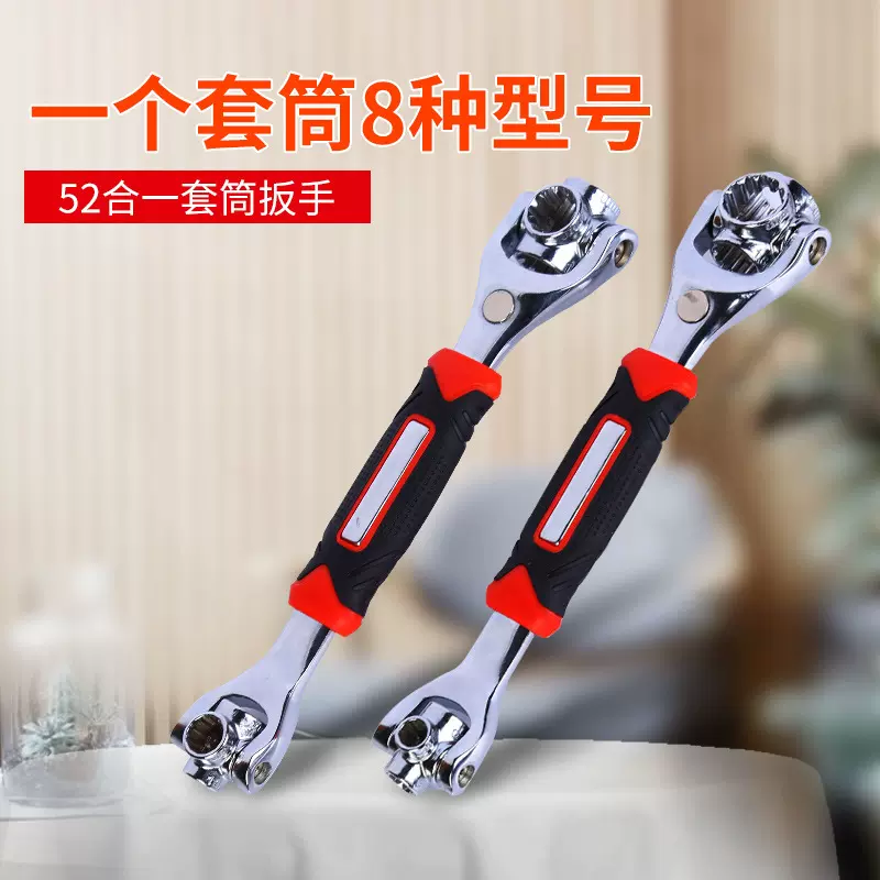 骨头扳手套筒扳手汽车维修8-19八合一扳手