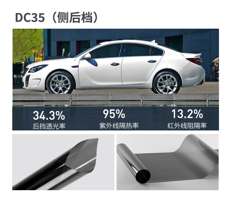 车窗膜0_03.jpg