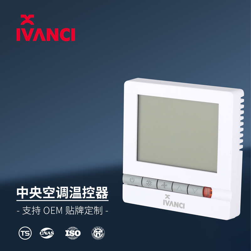 Central air conditioning thermostat fan coil temperature control three-speed switch remote control panel air conditioning thermostat