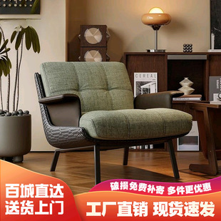 Retro daiki Single Sofa Chair Cyber Celebrity Homestay Light Luxury Leisure Office Study Middle Ancient High-end Simple Chair