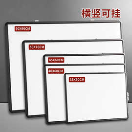 双面挂式磁性白板办公家用儿童教学涂鸦写字板铝合金可擦写画板