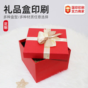 Customized Creative Gift Box with Tie-Type Bow, Lid and Base Gift Box, Square Box, Birthday Gift Packaging Box