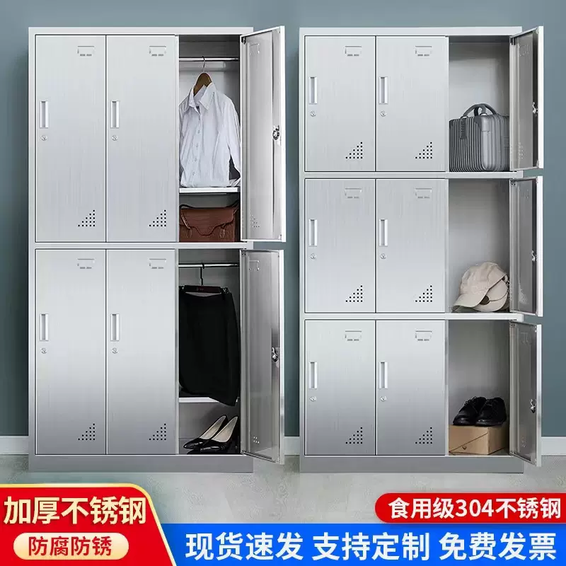 不锈钢更衣柜文件柜西药柜员工宿舍储物柜食品工厂车间水杯柜