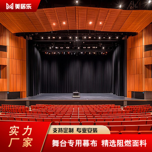 School Performance Art Stage Curtain Track Pull Large Curtain Black Velvet Background Cloth Manufacturer Customized Full Blackout