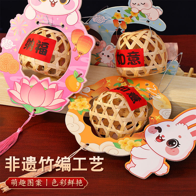 2025新款中秋节灯笼diy竹编兔子小灯笼古风手工儿童手提国风花灯|undefined