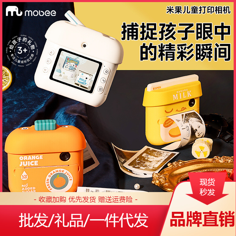 Kids' Camera