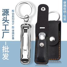 厂家批发超薄不锈钢单个折叠指甲钳带钥匙扣开瓶器指甲剪可印logo