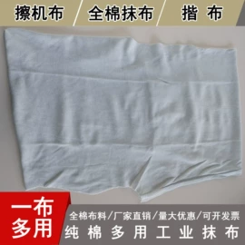 废布;废棉;面料加工定制