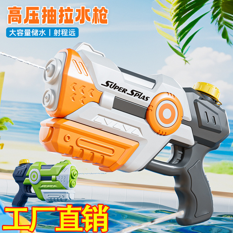 儿童水枪玩具夏季户外打水仗超大号容量抽拉式高压喷水枪玩具批发