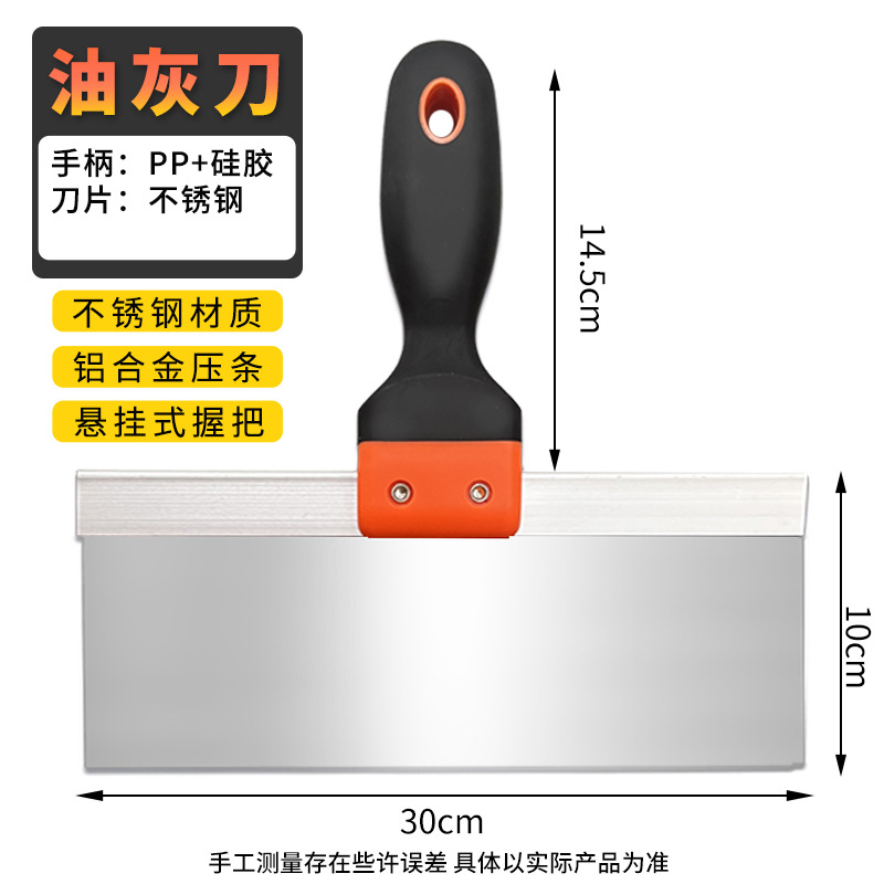 Cuchillo de grosor transfronterizo raspador grande limpio pala de pared raspador