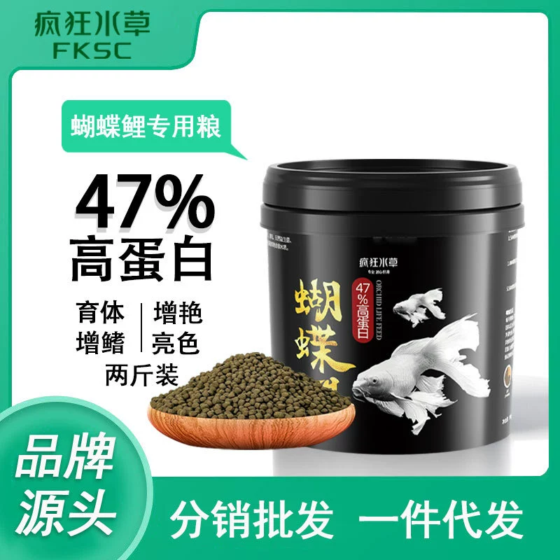 Специальный корм для безумных водных растений, бабочки-карпа, тонущий высокобелковый корм для кои, оптовая продажа корма для декоративных рыб