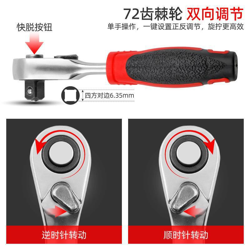 ラチェットソケットレンチ手動ドライバーセットミニ小飛快速レンチ6.35mmロット頭ソケットハンドル|undefined