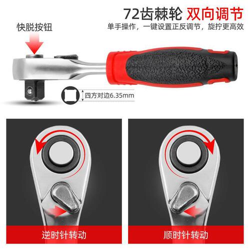 1/4 ratchet socket wrench screwdriver small mini Xiaofei quick wrench 6.35mm bit socket handle