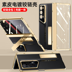 適用榮耀MagicV2RSR手機殼 V2RSR摺疊商務簡約保護套電鍍鉸鏈外殼