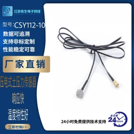 其他仪器仪表;压力传感器;力传感器