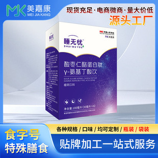 Sleep Worry-Free Jujube Seed Oral Liquid Manufacturer Aminobutyric Acid Drink Oem Customized Plant Beverage Processing
