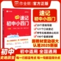 作业知识生物必备门