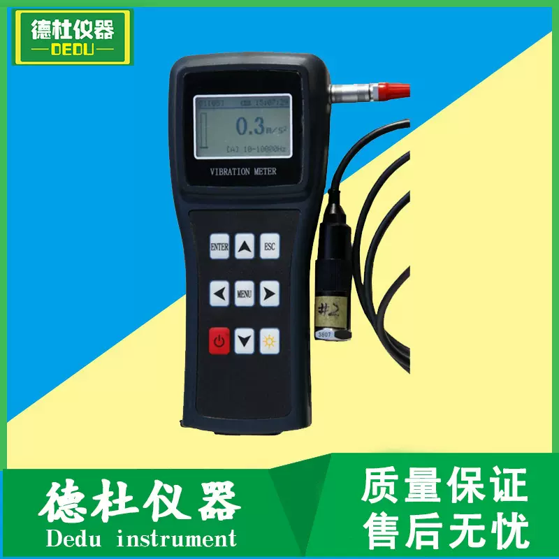 供应VG120型数字测振仪