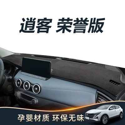 Car Decoration — Günəş əleyhinə siperlik - 25-26-qashqai-honor-edition-suede-black-without-car-logo