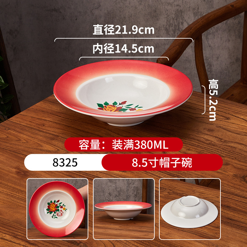 56호 8.5inch 모자그릇-8325
