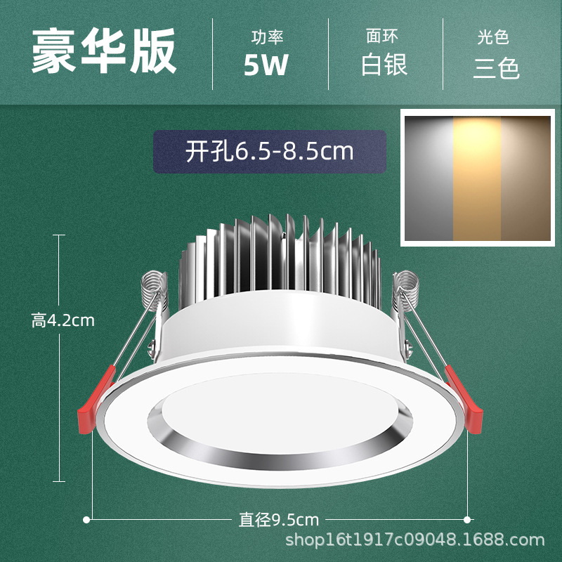 5w white and silver three colors [all aluminum heat dissipation] hole 7-9cm