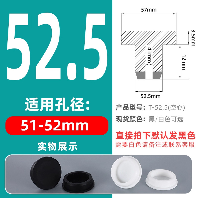 T型硅胶塞橡胶堵头孔塞密封塞橡胶塞防水堵头圆形管塞塑料塞闷盖|undefined
