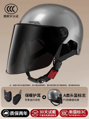 Motosiklet kaskı (dəbilqə) | 3C certified electric vehicle helmet for - 3c-galaxy-gray-four-season-model-tea-colored-sunscreen-long-lens-detachable-ear-protection-one-size-fits-all