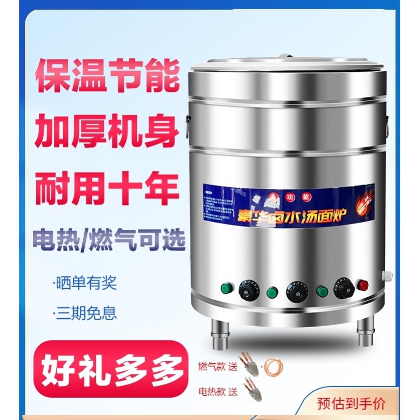功能水饺炉熬粥下面锅煲汤粉炉商用摆摊燃气煮面炉电热煮面桶