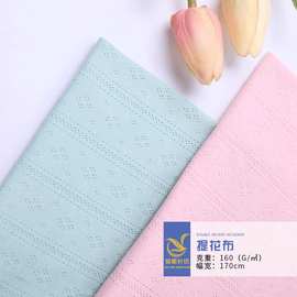 现货移圈罗纹布料 夏季棉类镂空透气针织双面提花布 婴童面料