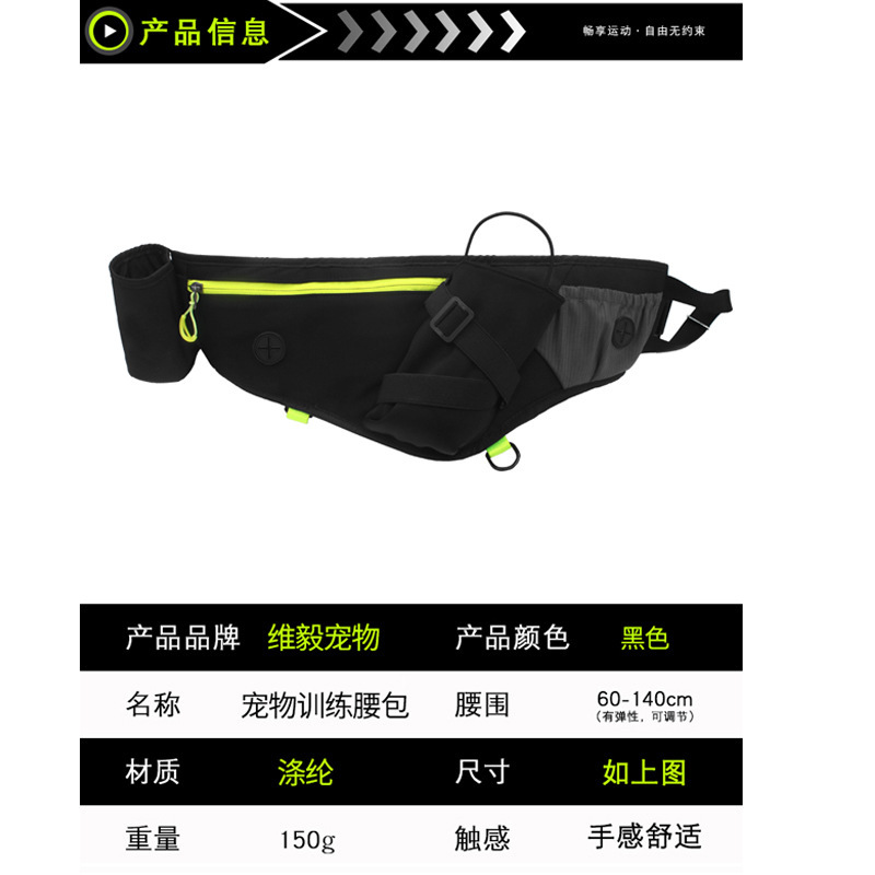 Pet Training waist bag multi-functional outdoor explosion punching large capacity training equipment thin waterproof burden reduction buffer Pet Training waist bag multi-functional outdoor explosion punching large capacity training equipment thin waterproof burden reduction buffer