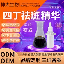 亮颜精华液抗皱紧致oem代生产化妆品养肤均匀肤色院线产品温和
