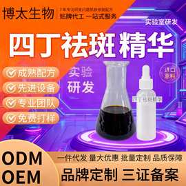 亮颜精华液抗皱紧致oem代生产化妆品养肤均匀肤色院线产品温和