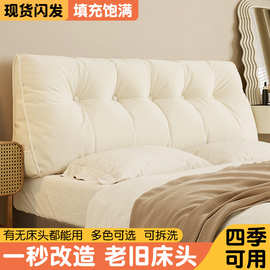 床头靠垫榻榻米ns风软包枕加厚三角护腰靠枕卧室宿舍可拆洗沙发靠